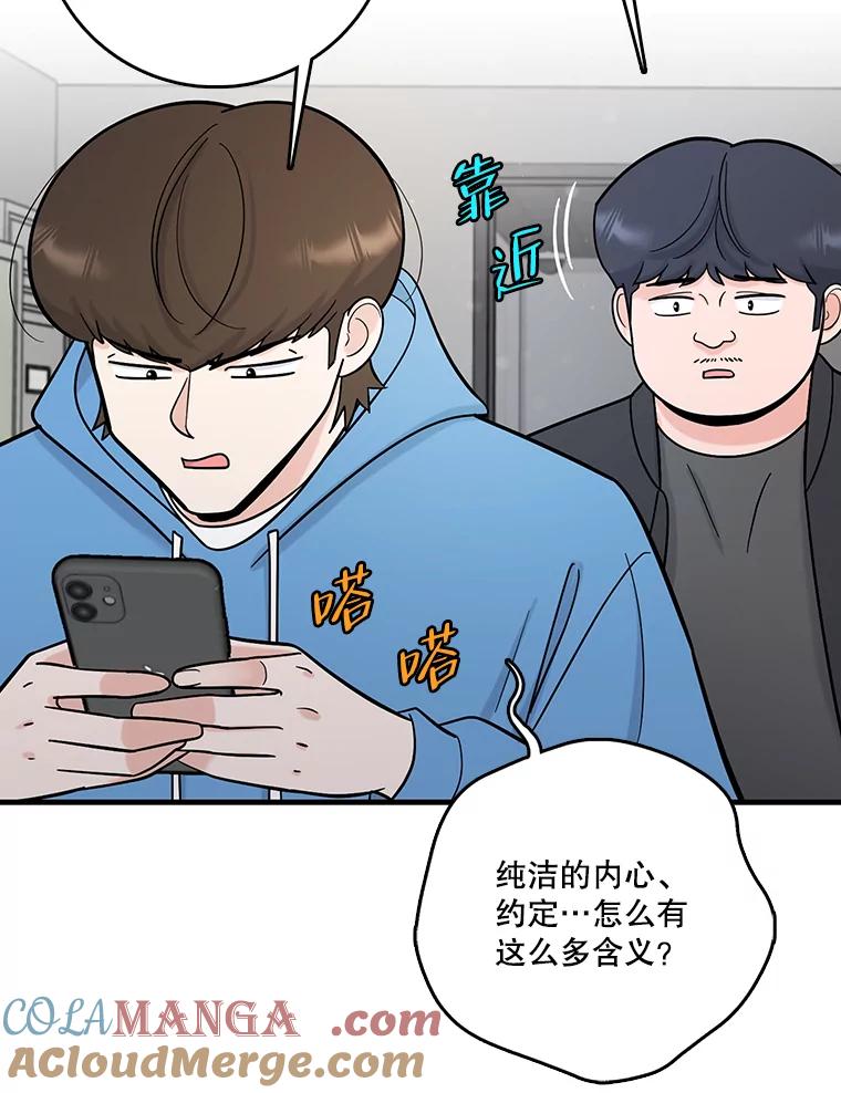 《请守护我》72.白色满天星 第33页
