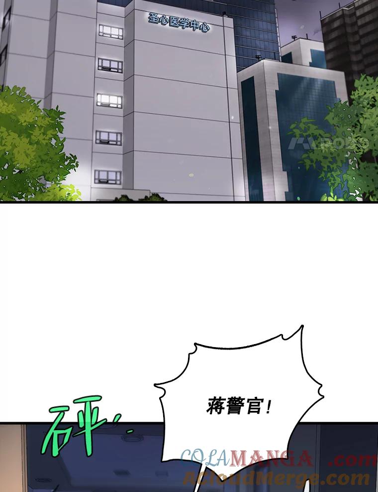 《请守护我》72.白色满天星 第77页
