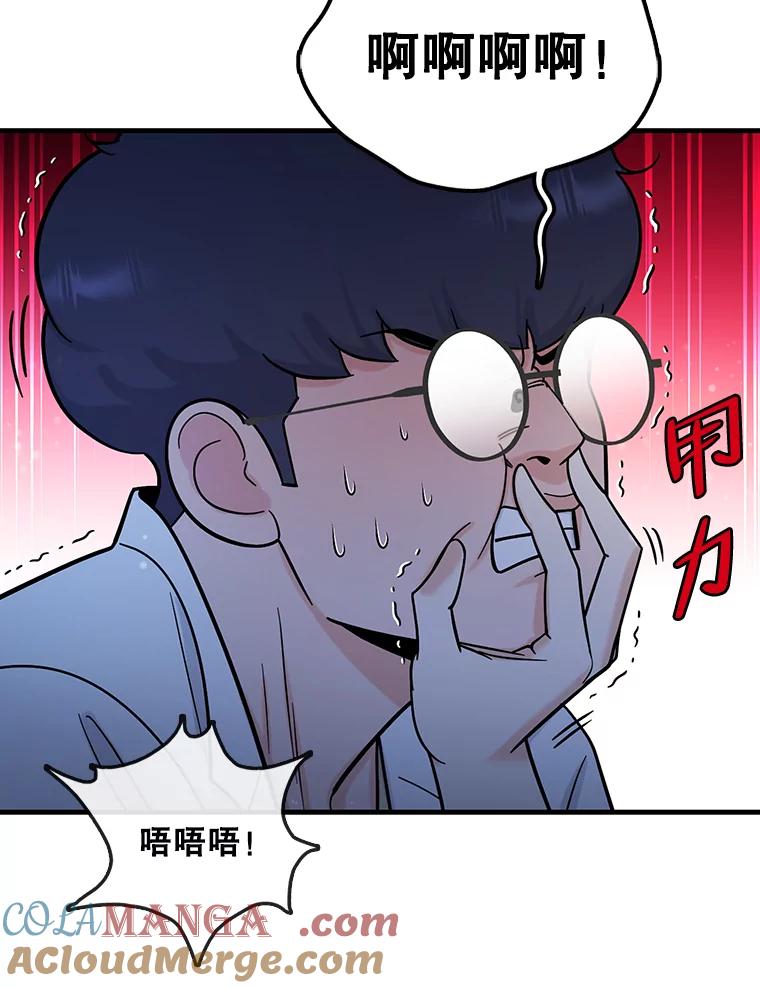 《请守护我》72.白色满天星 第65页