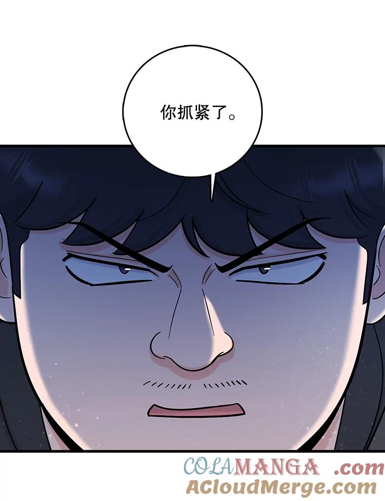 《请守护我》72.白色满天星 第73页