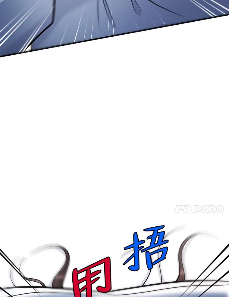 《请守护我》72.白色满天星 第47页