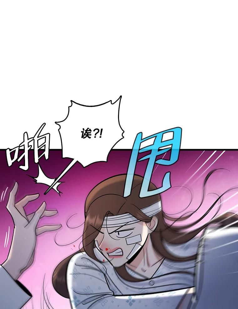 《请守护我》72.白色满天星 第39页