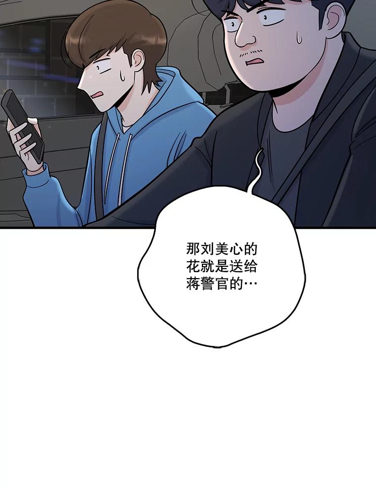 《请守护我》72.白色满天星 第72页