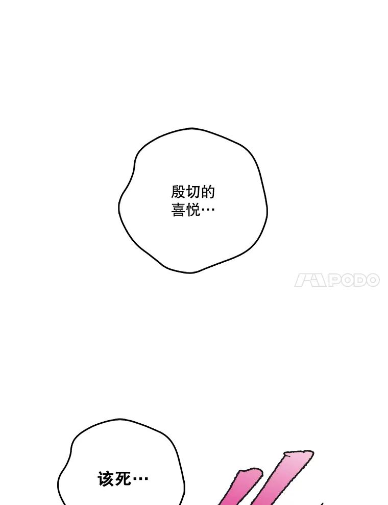 《请守护我》72.白色满天星 第34页