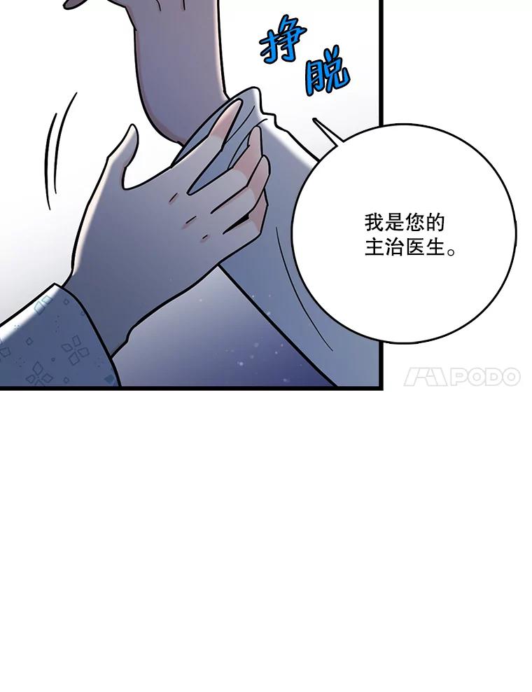 《请守护我》72.白色满天星 第7页