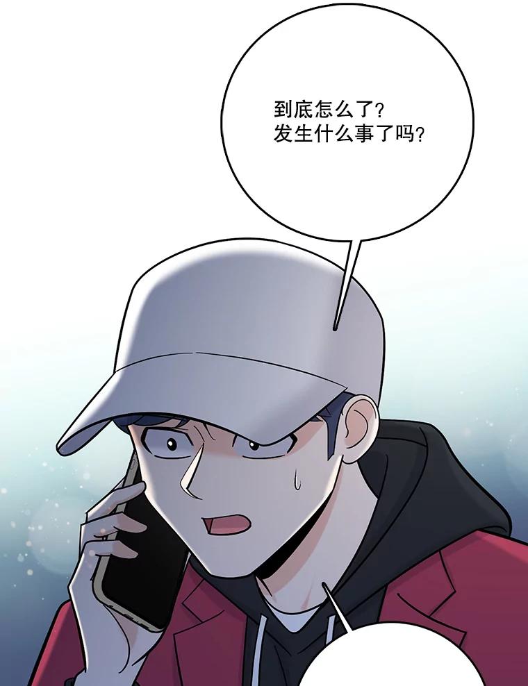 《请守护我》72.白色满天星 第63页