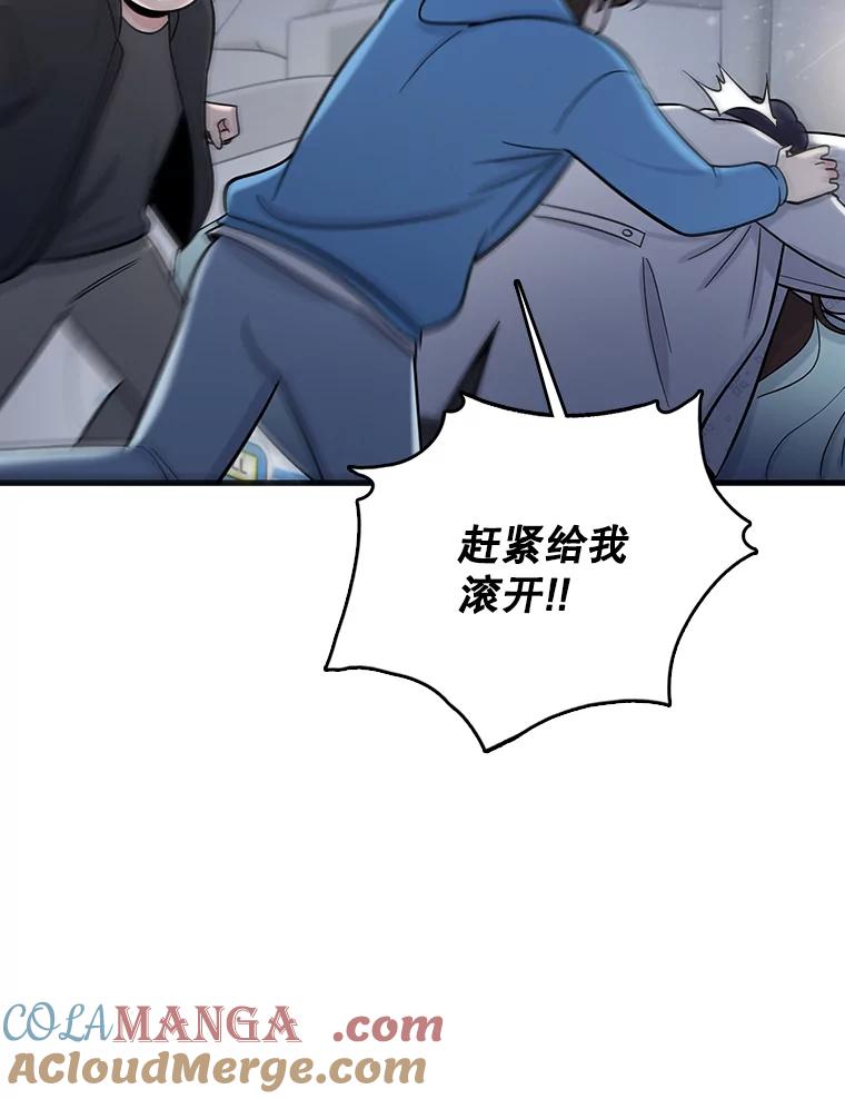 《请守护我》72.白色满天星 第81页
