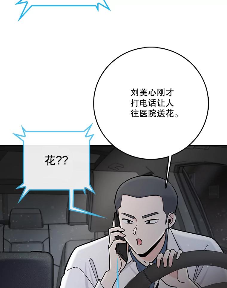 《请守护我》72.白色满天星 第22页