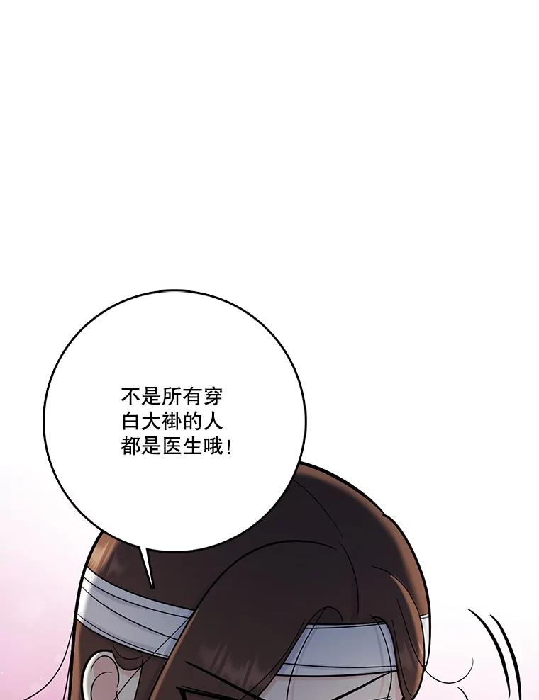 《请守护我》72.白色满天星 第3页