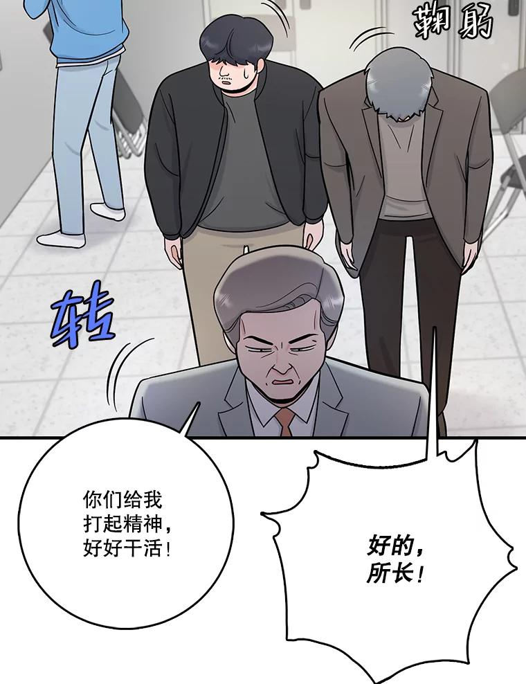 《请守护我》72.白色满天星 第30页