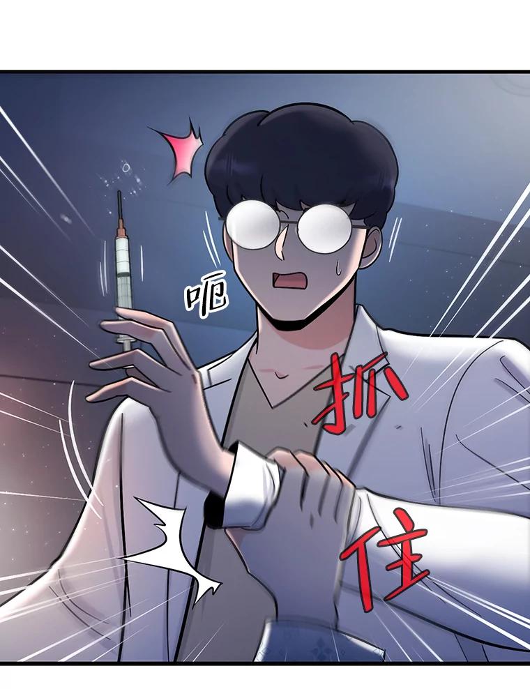 《请守护我》72.白色满天星 第2页