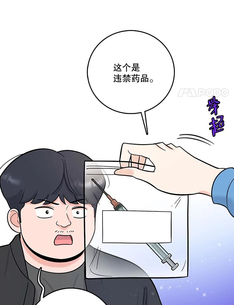 《请守护我》72.白色满天星 第100页