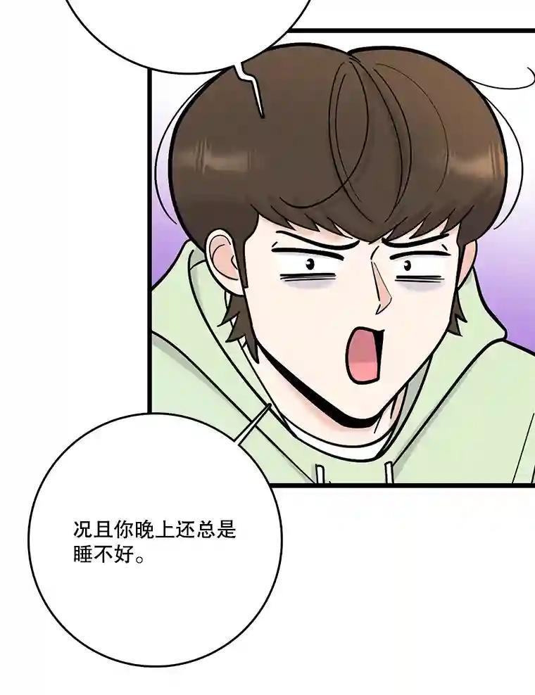《请守护我》76.崔秘书的身份 第46页