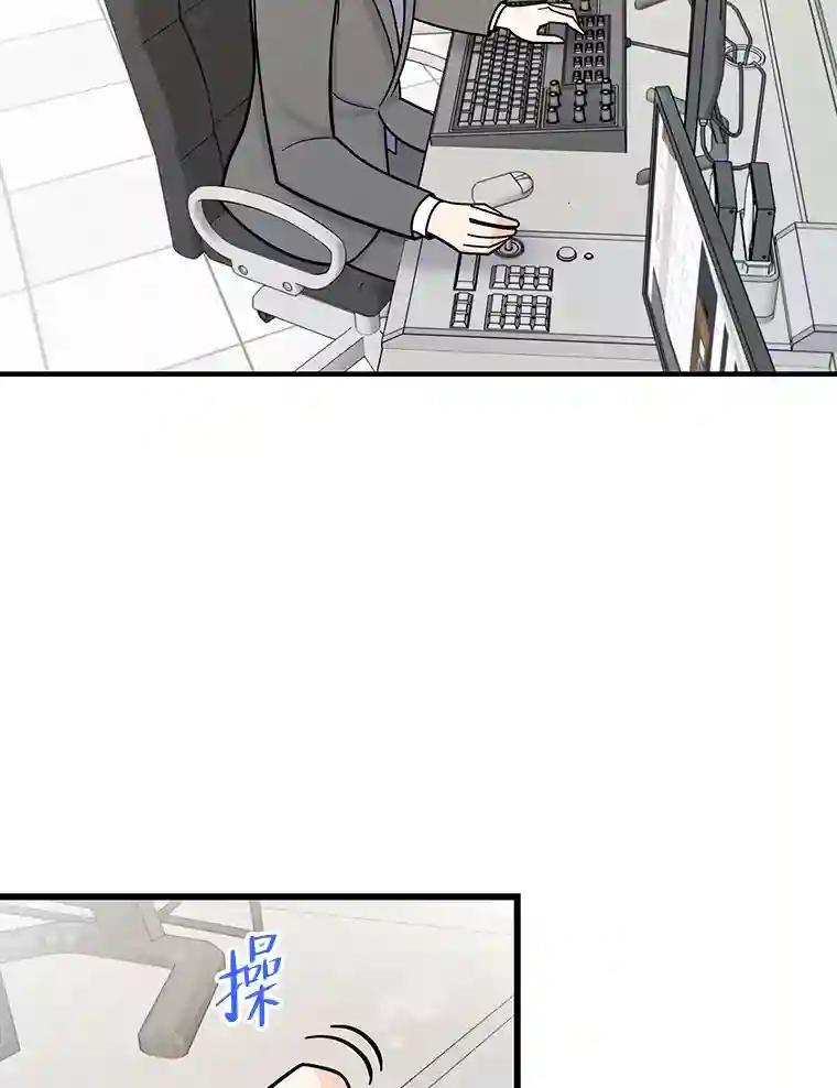 《请守护我》76.崔秘书的身份 第19页