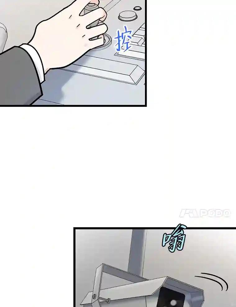 《请守护我》76.崔秘书的身份 第20页