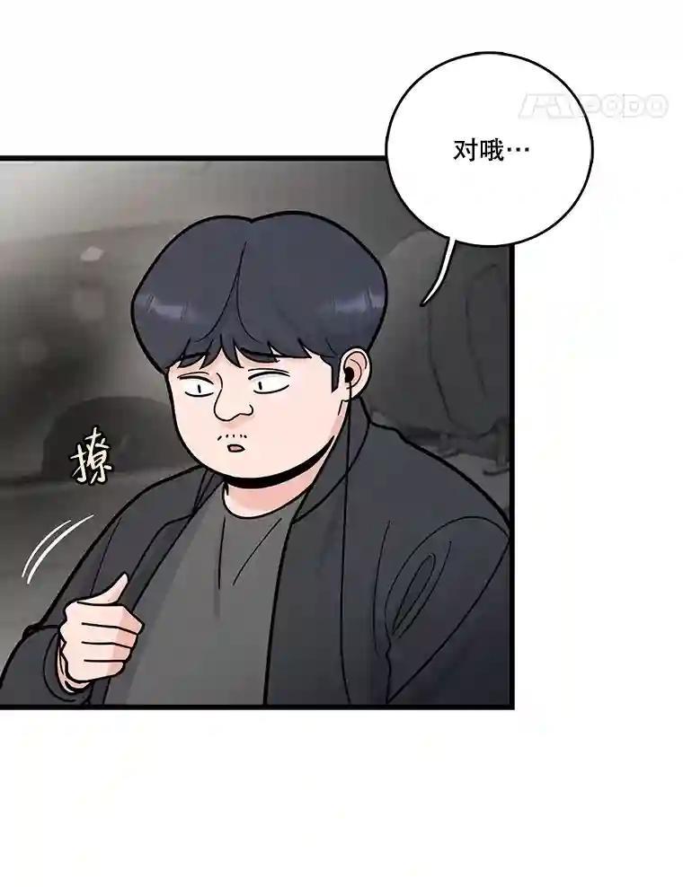 《请守护我》76.崔秘书的身份 第14页