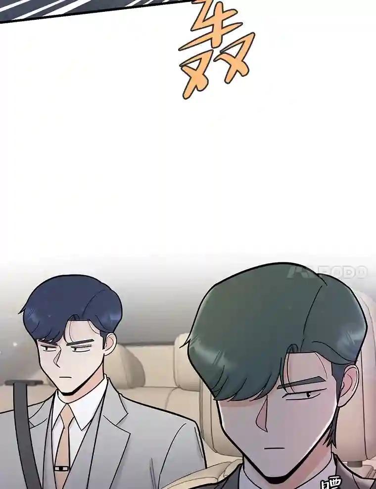 《请守护我》76.崔秘书的身份 第30页