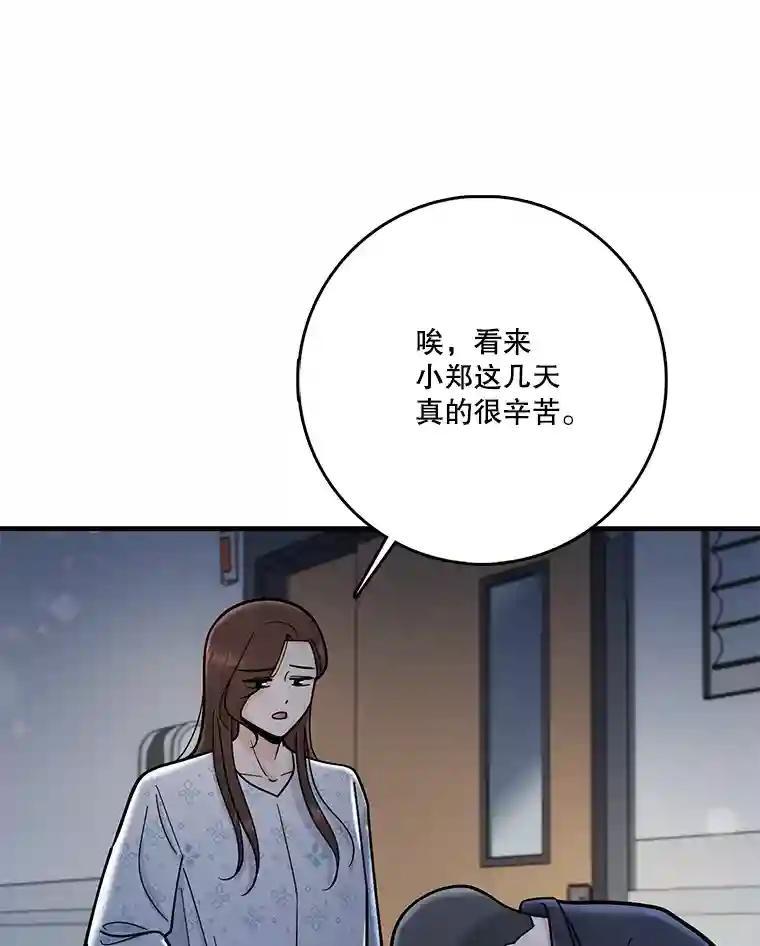 《请守护我》76.崔秘书的身份 第80页