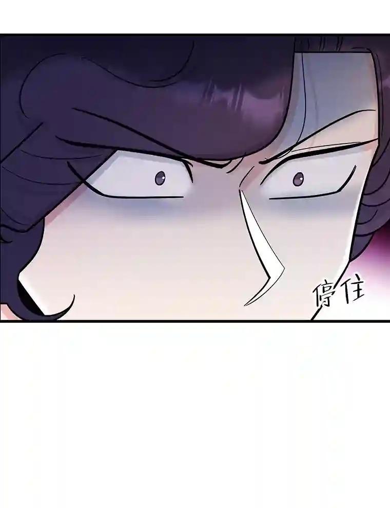 《请守护我》76.崔秘书的身份 第99页
