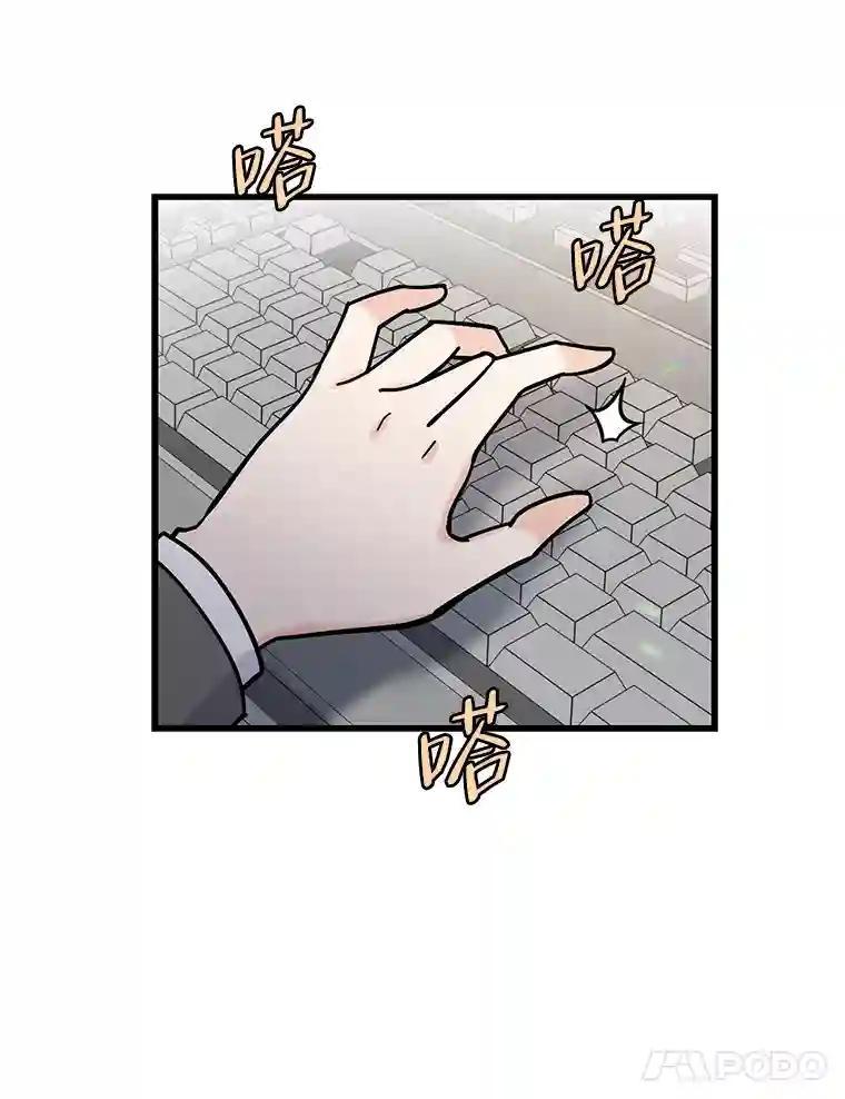 《请守护我》76.崔秘书的身份 第24页