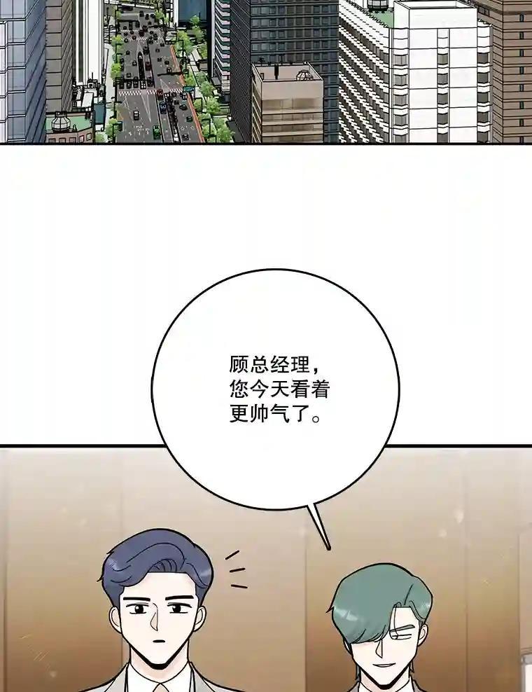 《请守护我》76.崔秘书的身份 第6页