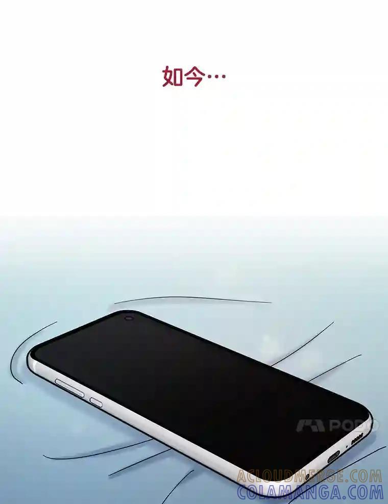 《请守护我》76.崔秘书的身份 第33页