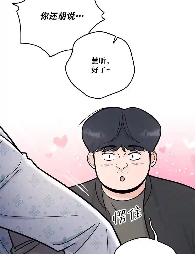 《请守护我》76.崔秘书的身份 第3页
