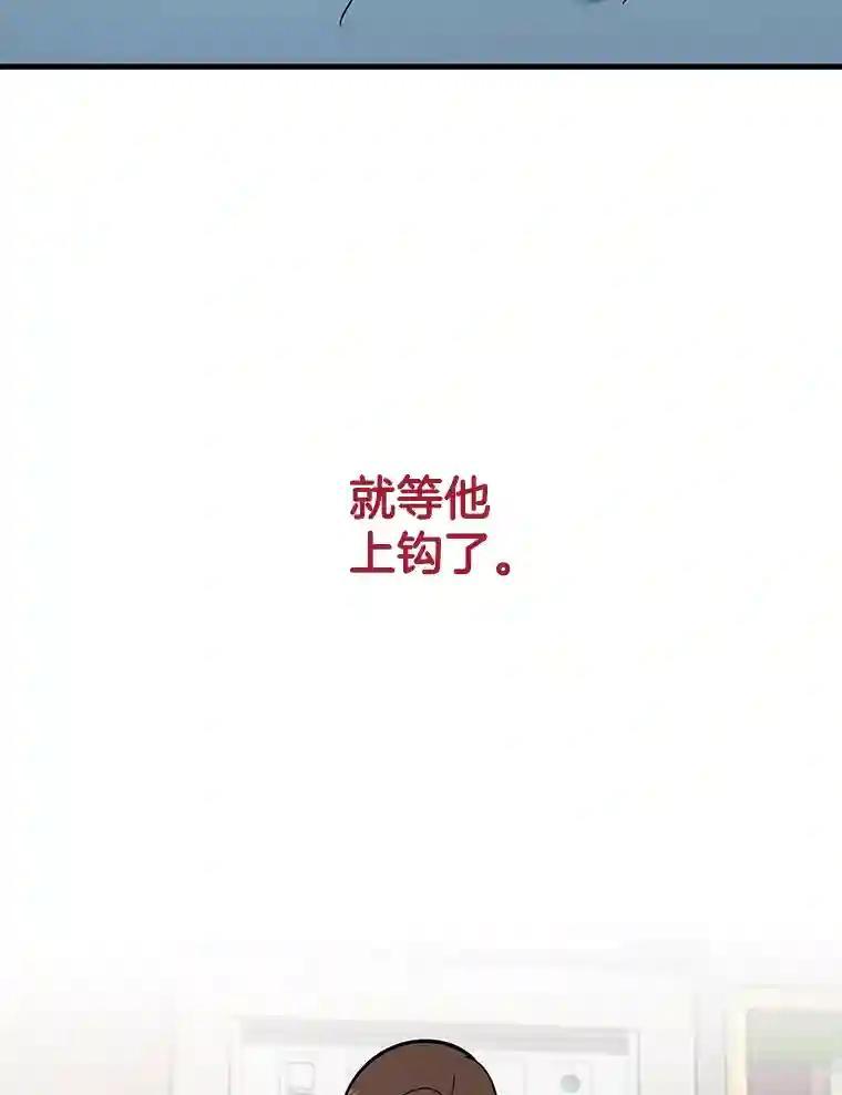 《请守护我》76.崔秘书的身份 第34页