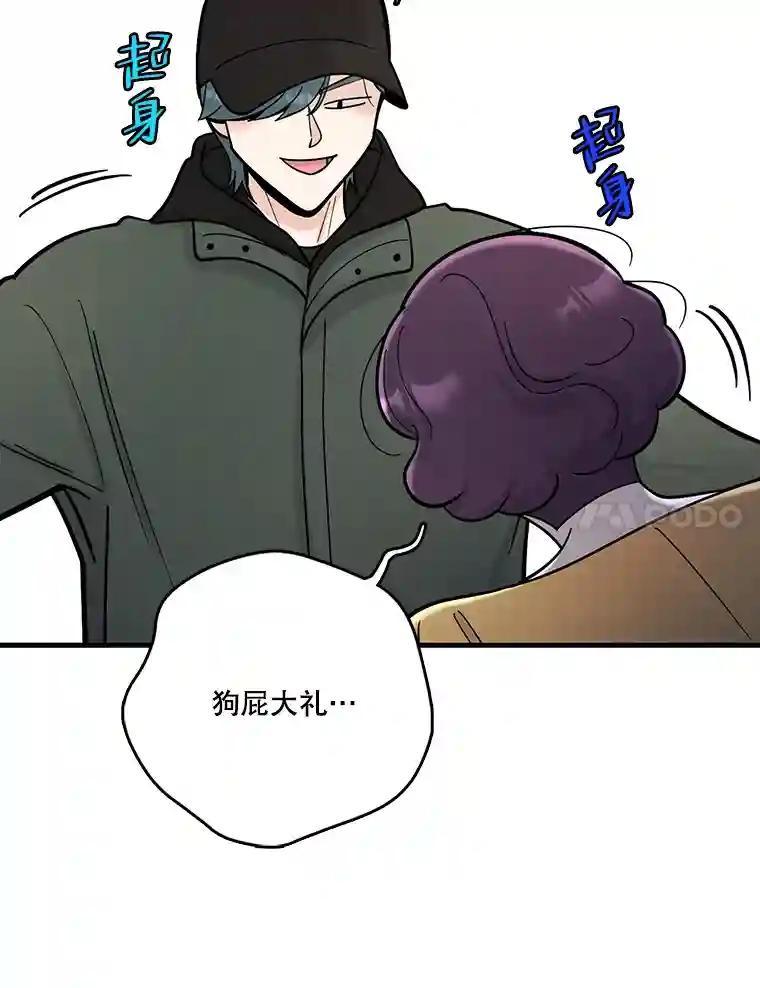 《请守护我》76.崔秘书的身份 第111页