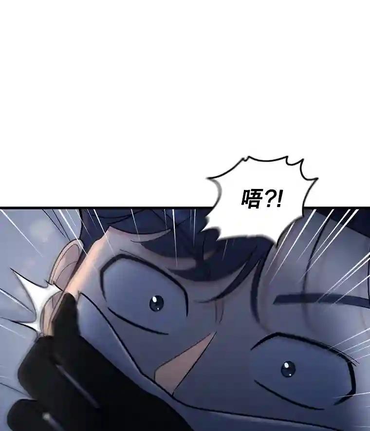 《请守护我》76.崔秘书的身份 第59页