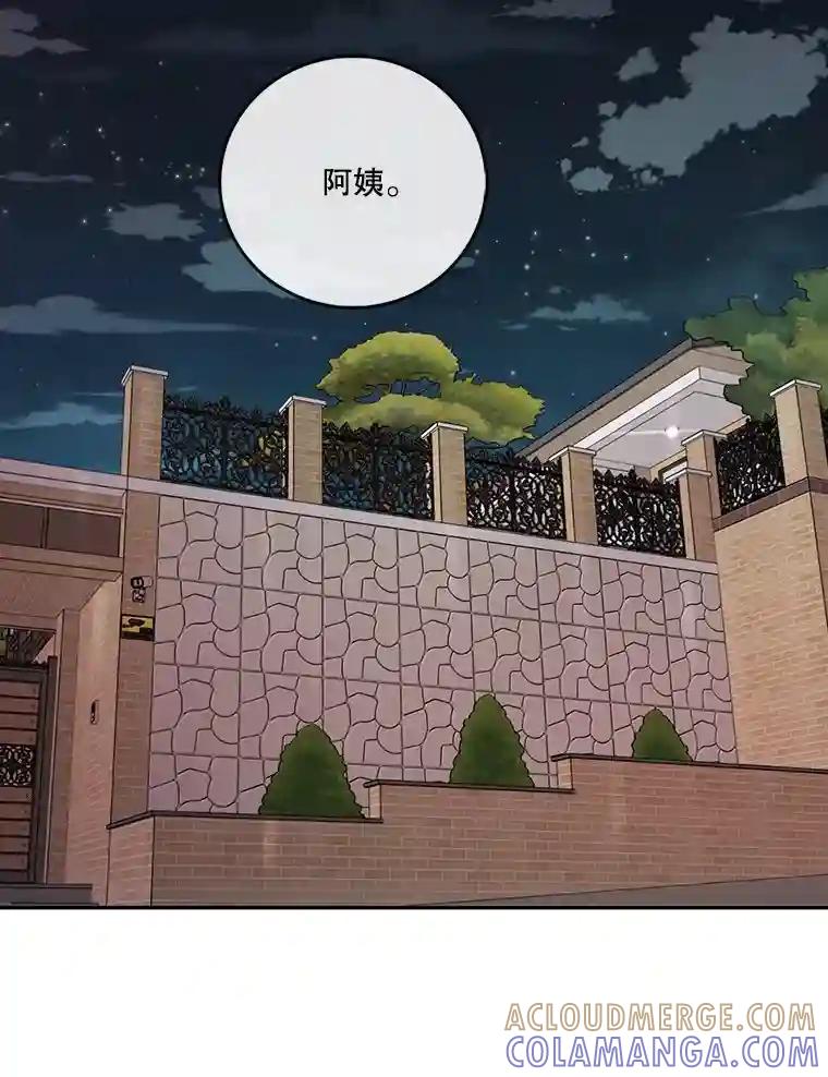 《请守护我》76.崔秘书的身份 第93页