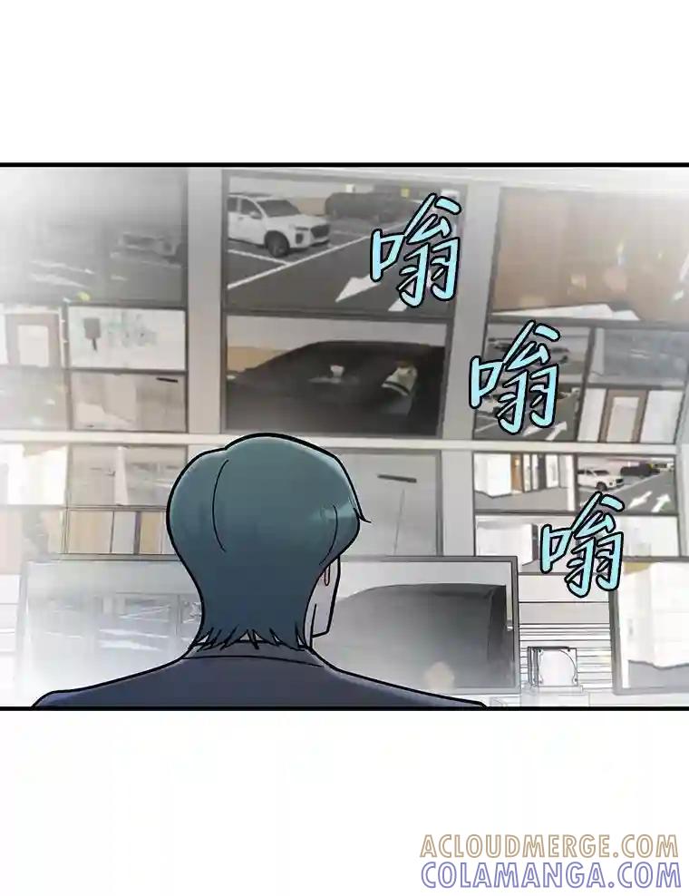 《请守护我》76.崔秘书的身份 第25页