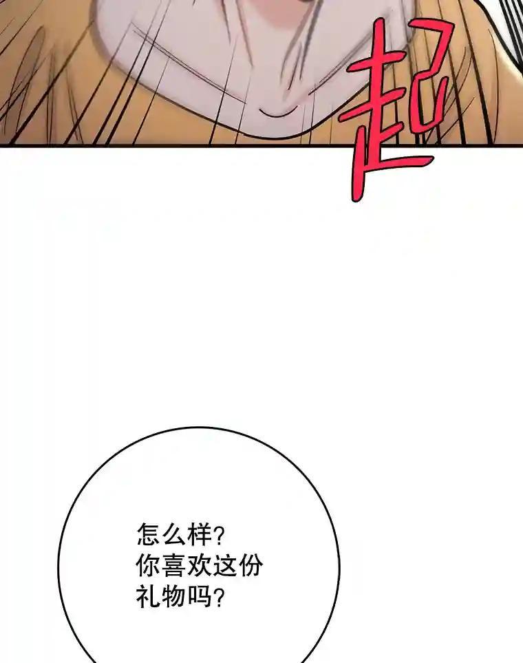 《请守护我》76.崔秘书的身份 第123页