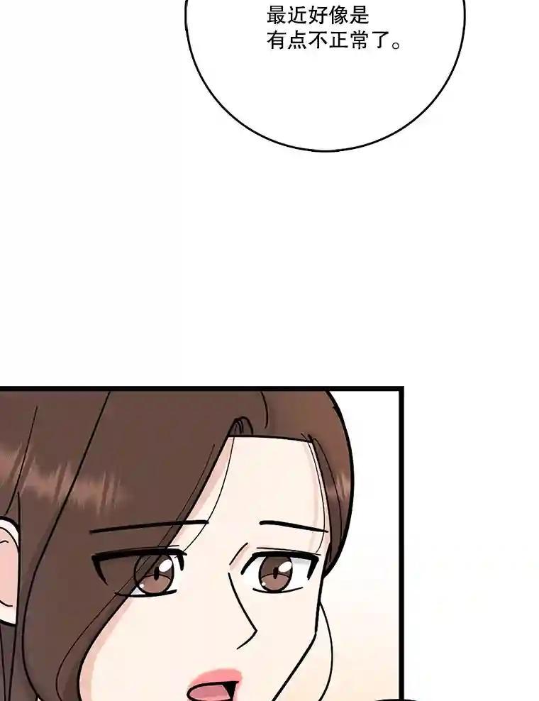 《请守护我》76.崔秘书的身份 第44页