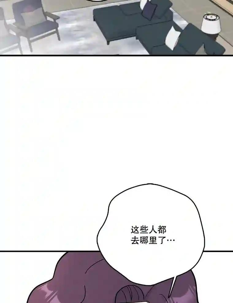 《请守护我》76.崔秘书的身份 第96页
