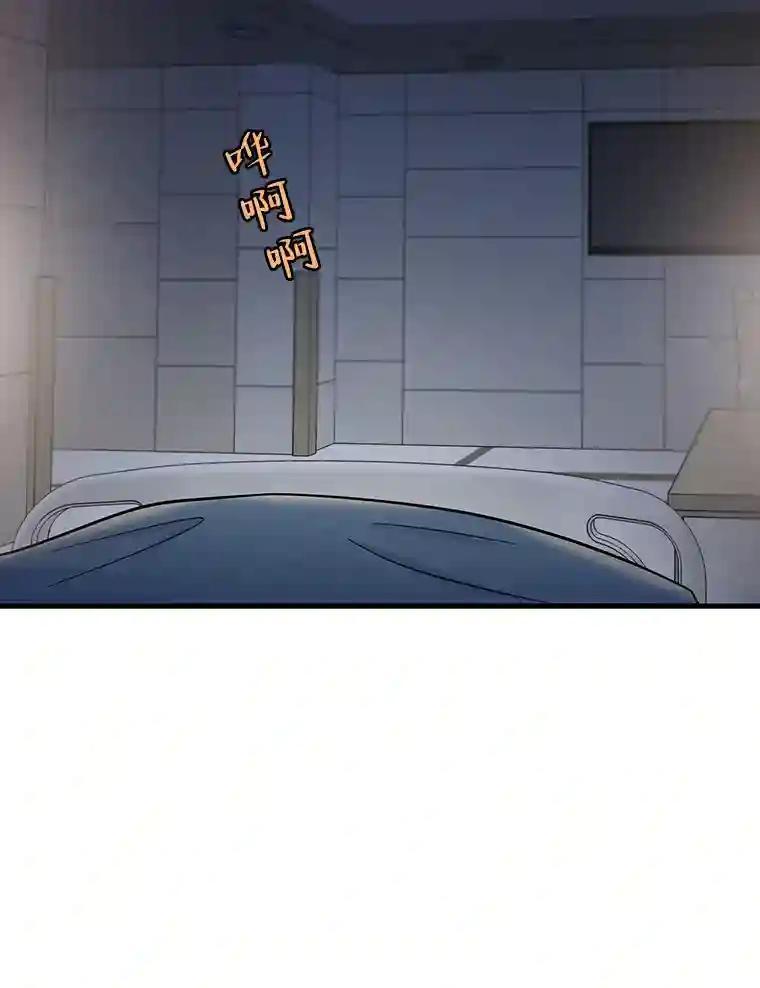 《请守护我》76.崔秘书的身份 第54页