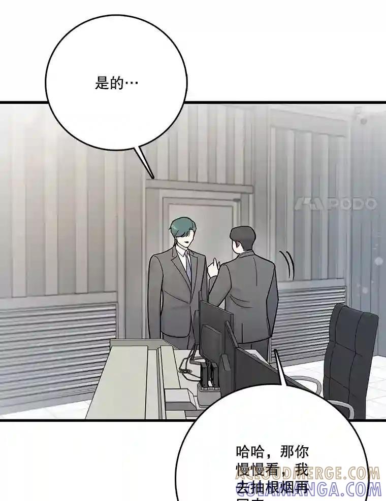 《请守护我》76.崔秘书的身份 第17页