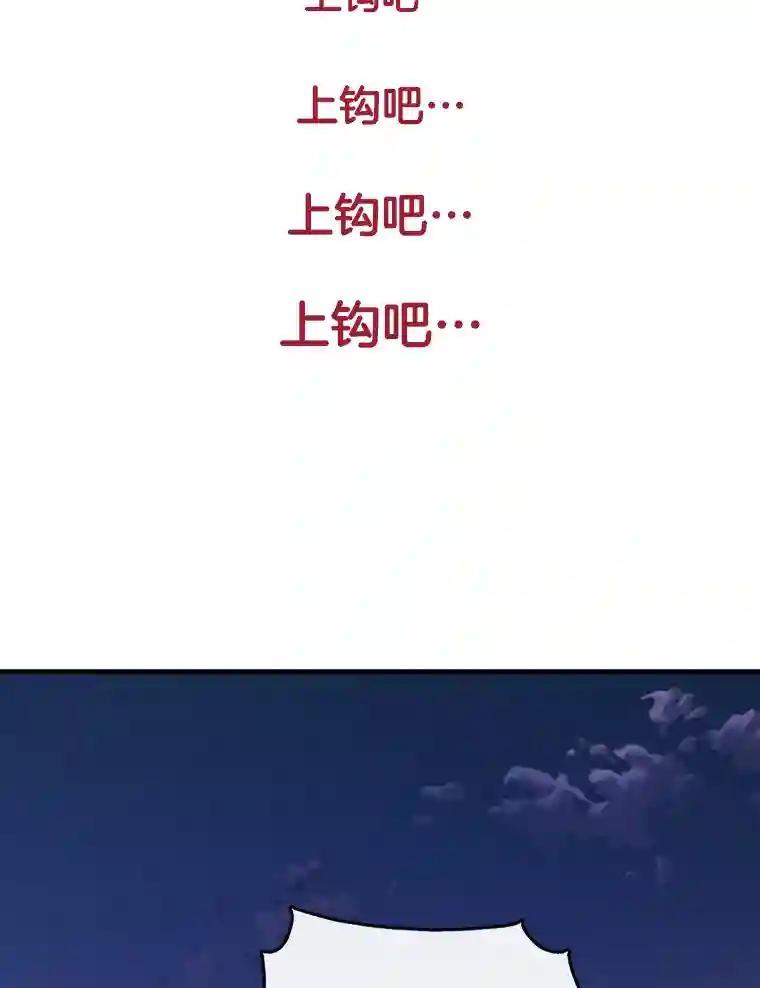 《请守护我》76.崔秘书的身份 第36页