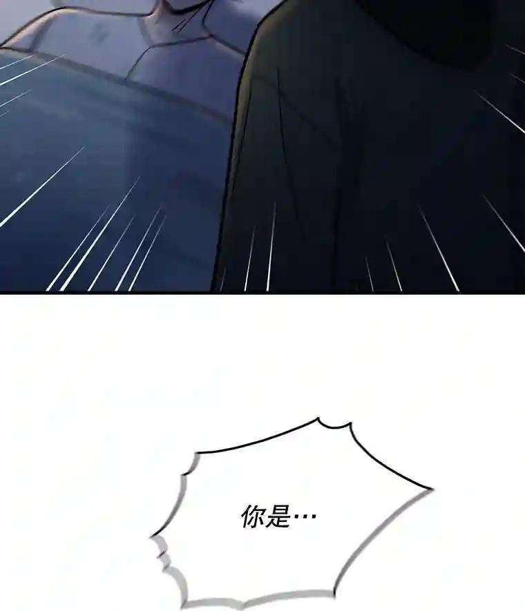 《请守护我》76.崔秘书的身份 第58页