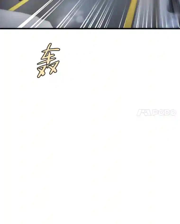 《请守护我》76.崔秘书的身份 第78页