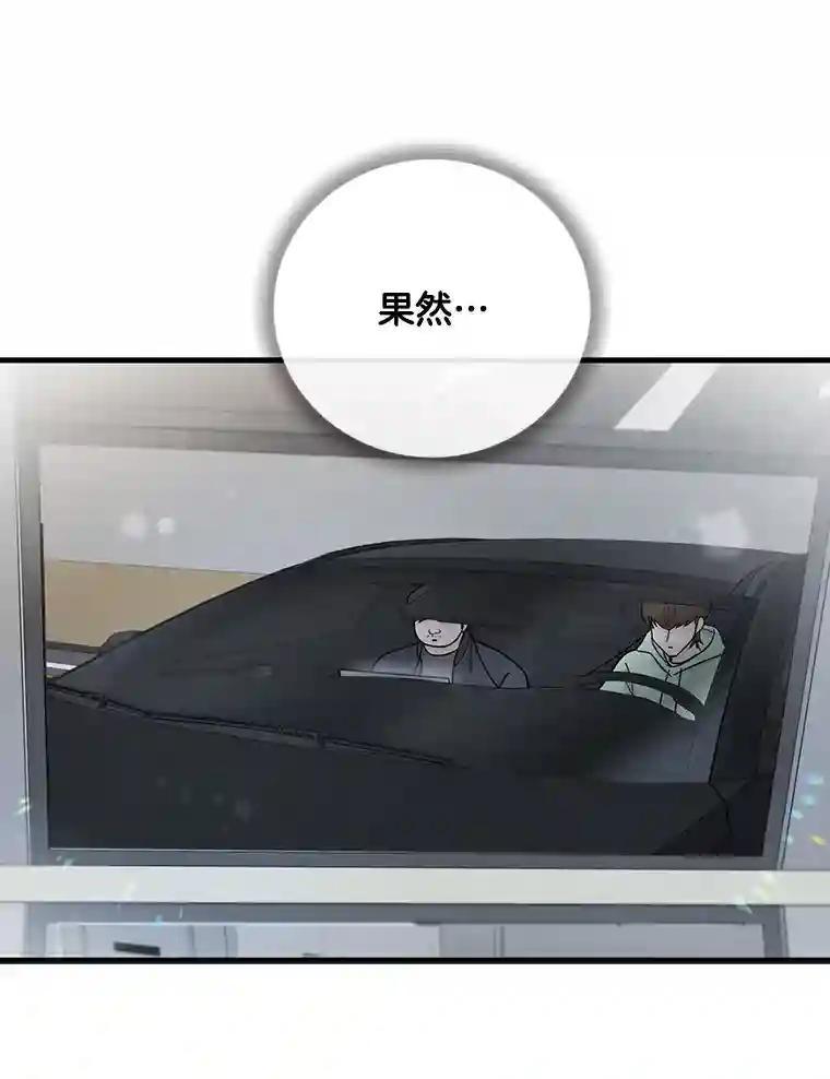 《请守护我》76.崔秘书的身份 第26页