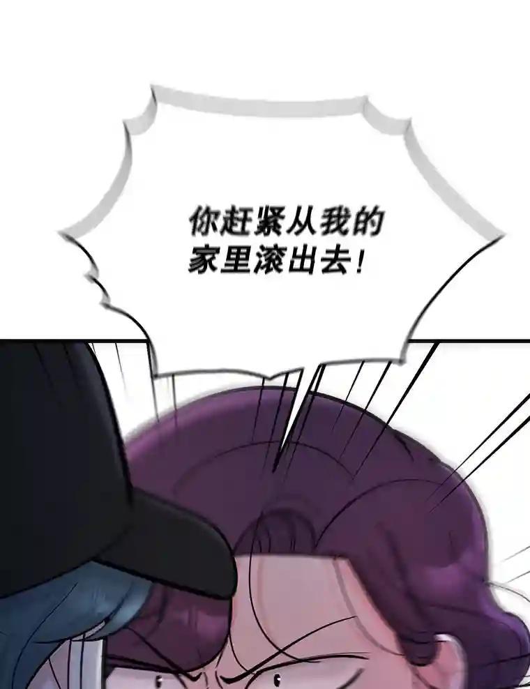 《请守护我》76.崔秘书的身份 第112页