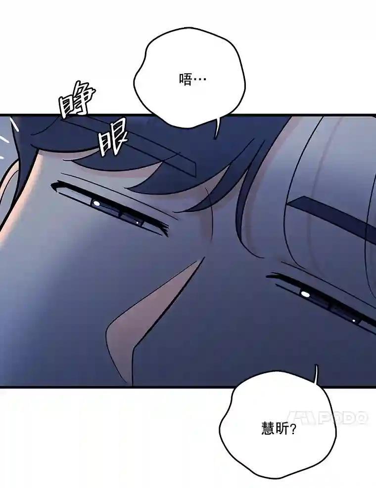 《请守护我》76.崔秘书的身份 第56页
