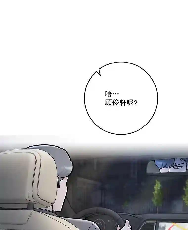 《请守护我》76.崔秘书的身份 第72页