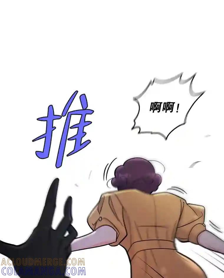 《请守护我》76.崔秘书的身份 第117页