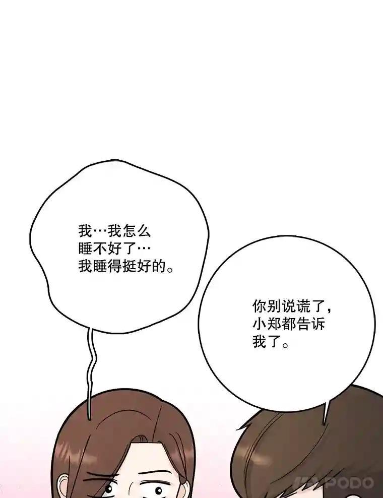 《请守护我》76.崔秘书的身份 第47页