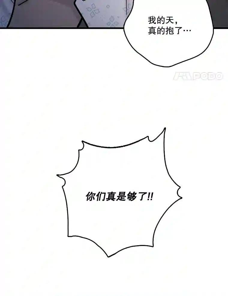《请守护我》76.崔秘书的身份 第4页