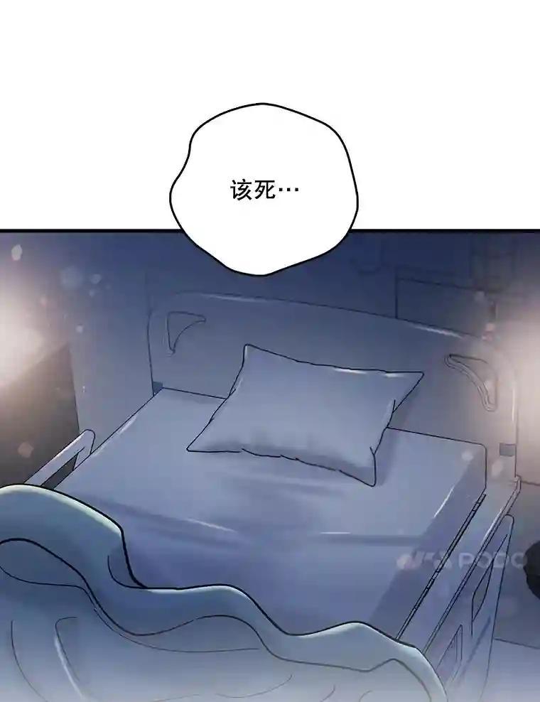 《请守护我》76.崔秘书的身份 第91页