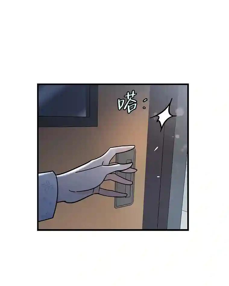 《请守护我》76.崔秘书的身份 第79页