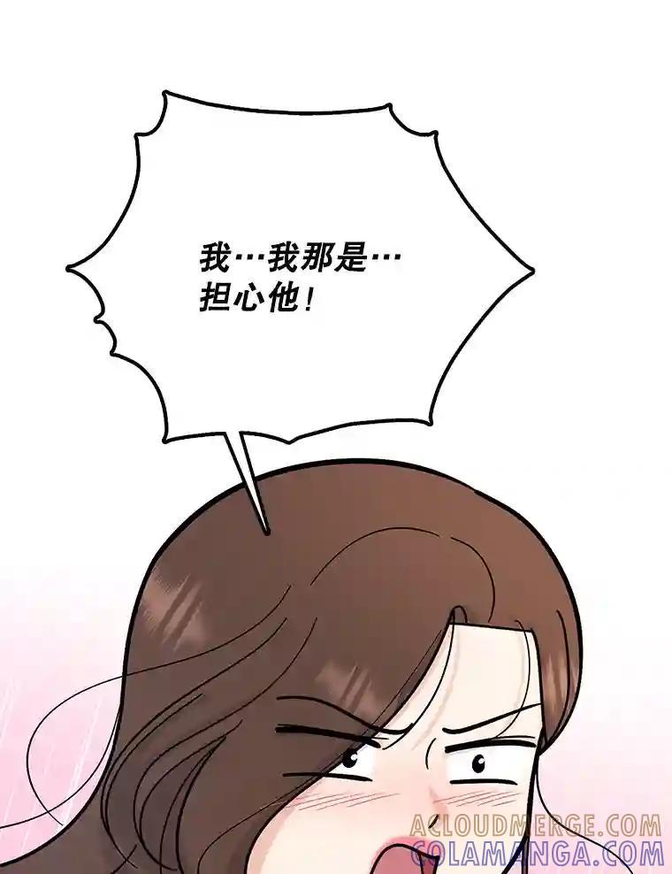 《请守护我》76.崔秘书的身份 第49页